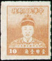 Definitive 075 Cheng Cheng kung Issue (1950) (常75.2)