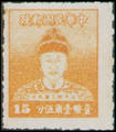 Definitive 075 Cheng Cheng kung Issue (1950) (常75.3)