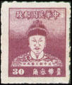 Definitive 075 Cheng Cheng kung Issue (1950) (常75.5)