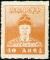 Definitive 075 Cheng Cheng kung Issue (1950) (常75.6)