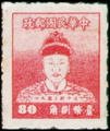Definitive 075 Cheng Cheng kung Issue (1950) (常75.8)