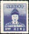 Definitive 075 Cheng Cheng kung Issue (1950) (常75.9)