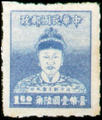 Definitive 075 Cheng Cheng kung Issue (1950) (常75.11)