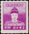 Definitive 075 Cheng Cheng kung Issue (1950) (常75.12)