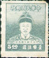 Definitive 075 Cheng Cheng kung Issue (1950) (常75.13)