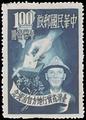 Commemorative 32 Self–Govemment in Taiwan Province Commemorative Issue (1951) (紀32.2)