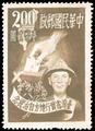 Commemorative 32 Self–Govemment in Taiwan Province Commemorative Issue (1951) (紀32.4)