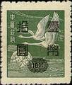 Definitive 076 Shanghai Print Flying Geese Stamps Overprinted with Large Characters and Oval Panel (1951) (常76.2)