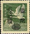Definitive 076 Shanghai Print Flying Geese Stamps Overprinted with Large Characters and Oval Panel (1951) (常76.4)