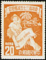 Commemorative 34 Reduction of Land Rent in Taiwan Province Commemorative Issue (1952) (紀34.1)