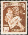 Commemorative 34 Reduction of Land Rent in Taiwan Province Commemorative Issue (1952) (紀34.3)
