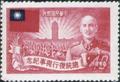Commemorative 35 President Chiang’s Resumption of Office Commemorative Issue (1952) (紀35.1)