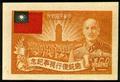 Commemorative 35 President Chiang’s Resumption of Office Commemorative Issue (1952) (紀35.8)