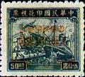 Tax 18 Revenue Stamps Converted into Postage-Due Stamp (1953) (欠18.1)