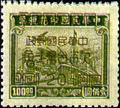 Tax 18 Revenue Stamps Converted into Postage-Due Stamp (1953) (欠18.2)