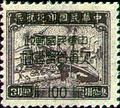 Tax 18 Revenue Stamps Converted into Postage-Due Stamp (1953) (欠18.5)