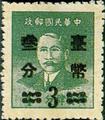 Definitive 077 Dr.Sun Yat-sen Issue, Hwa Nan Print, Surcharged (1952) (常77.1)