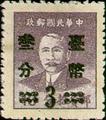 Definitive 077 Dr.Sun Yat-sen Issue, Hwa Nan Print, Surcharged (1952) (常77.2)
