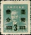Definitive 077 Dr.Sun Yat-sen Issue, Hwa Nan Print, Surcharged (1952) (常77.3)