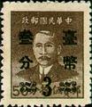 Definitive 077 Dr.Sun Yat-sen Issue, Hwa Nan Print, Surcharged (1952) (常77.4)