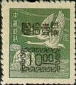 Definitive 078 Shanghai Print Flying Geese Stamps with Large Overprinted Characters and Rectangular Panel (1952) (常78.1)