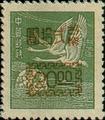 Definitive 078 Shanghai Print Flying Geese Stamps with Large Overprinted Characters and Rectangular Panel (1952) (常78.2)