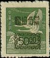 Definitive 078 Shanghai Print Flying Geese Stamps with Large Overprinted Characters and Rectangular Panel (1952) (常78.3)