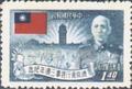 Commemorative 36 3rd Anniversary of President Chiang’s Resumption of Office Commemorative Issue (1953) (紀36.4)