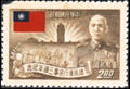 Commemorative 36 3rd Anniversary of President Chiang’s Resumption of Office Commemorative Issue (1953) (紀36.5)