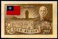 Commemorative 36 3rd Anniversary of President Chiang’s Resumption of Office Commemorative Issue (1953) (紀36.11)