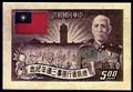 Commemorative 36 3rd Anniversary of President Chiang’s Resumption of Office Commemorative Issue (1953) (紀36.12)