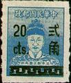 Definitive 079 Cheng Cheng kung Surcharged Issue (1953) (常79.4)