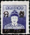 Definitive 079 Cheng Cheng kung Surcharged Issue (1953) (常79.5)