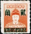 Definitive 079 Cheng Cheng kung Surcharged Issue (1953) (常79.8)