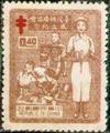 Commemorative 37 Taiwan Anti-Tuberculosis Association Commemorative Issue (1953) (紀37.1)