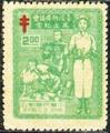 Commemorative 37 Taiwan Anti-Tuberculosis Association Commemorative Issue (1953) (紀37.3)