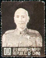 Definitive 080 President Chiang Kai-shek Issue’ Taipei Print (1953) (常80.1)
