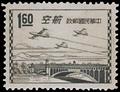 Air 12 Taipei Print Air Mail Issue (1954) (航12.2)