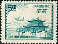Air 12 Taipei Print Air Mail Issue (1954) (航12.3)