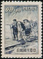 Charity 4 North Vietnam Overseas Chinese Relief Surtax Stamps (1954) (慈4.1)