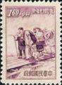 Charity 4 North Vietnam Overseas Chinese Relief Surtax Stamps (1954) (慈4.2)