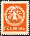 Commemorative 40 Overseas Chinese Day Commemorative Issue (1954) (紀40.1)