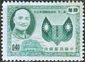 Commemorative 42 1st Anniversary of President Chiang Kai-shek’s 2nd Term Inauguration Commemorative Issue (1955) (紀42.2)