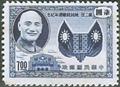 Commemorative 42 1st Anniversary of President Chiang Kai-shek’s 2nd Term Inauguration Commemorative Issue (1955) (紀42.4)
