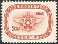 Commemorative 43 Armed Forces Day Commemorative Issue (1955) (紀43.2)
