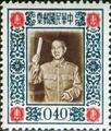 Special 4 President Chiang Kai-shek 2nd Issue (1955) (特4.1)