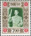 Special 4 President Chiang Kai-shek 2nd Issue (1955) (特4.3)