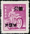 Definitive 082 Domestic Unit Stamps Surcharged as Face Value Stamps (1956) (常82.2)