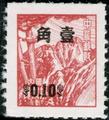 Definitive 082 Domestic Unit Stamps Surcharged as Face Value Stamps (1956) (常82.5)