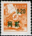 Definitive 082 Domestic Unit Stamps Surcharged as Face Value Stamps (1956) (常82.6)